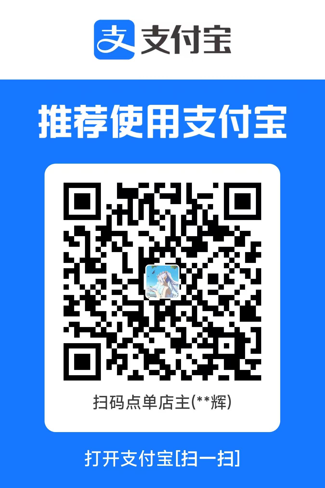 Alipay